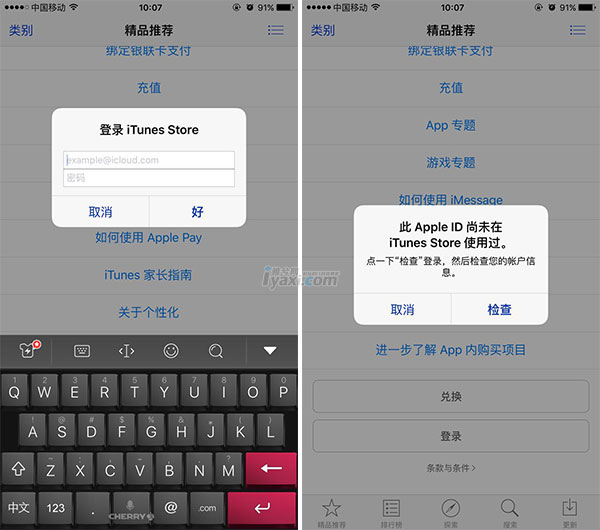 手把手教你注册美国区 App Store 账号