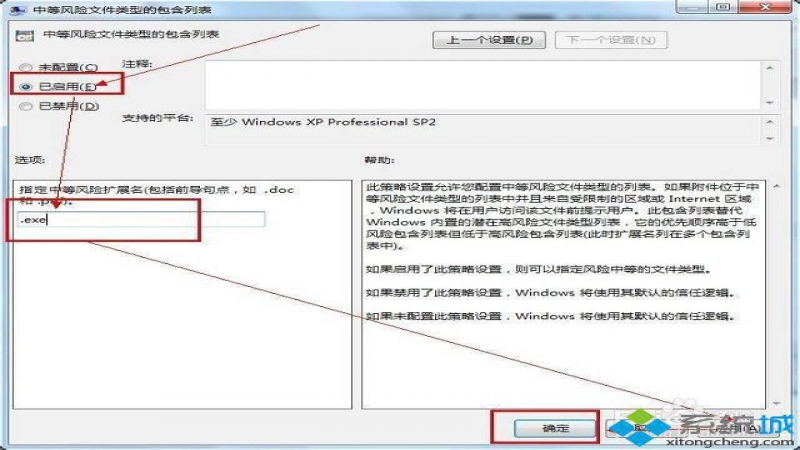 win7打开文件安全警告怎么关闭|win7取消安全警告的方法