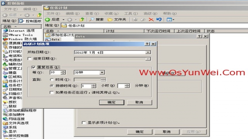 Windows Server 2003下cwRsyncServer服务端与cwRsync客户端数据同步实例教程